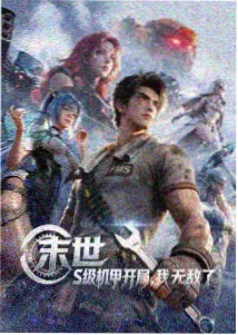 阿尔宙斯千手形态插画